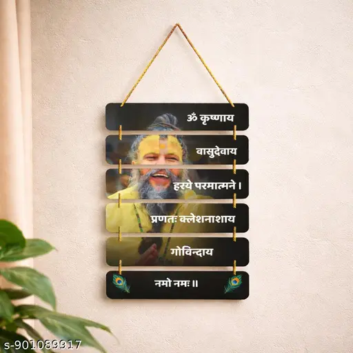 Om Namo Bhagavate Vasudevaya Wall Hanging | Krishna Mantra Decorative Hanging | Spiritual Home Decor