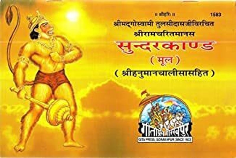 GITA PRESS, GORAKHPUR Sri Ramcharitmanas Sunderkand Book In Hindi Gitapress (Mool) With Hanuman Chalisa Code - 1583 Sunderkand Book In Hindi By Geeta Press (:), Hindi, GEETAPRESS, GORAKHPUR)